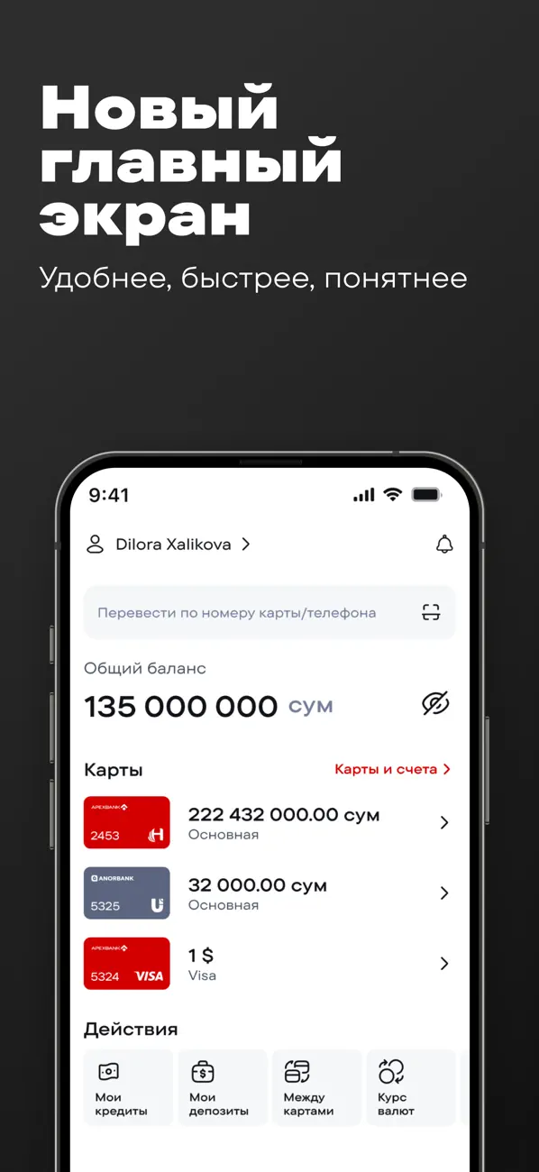 Current public APEX BANK transfer interface screenshot